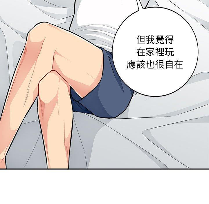 我的繼母是寡婦 第 47 話 第41页