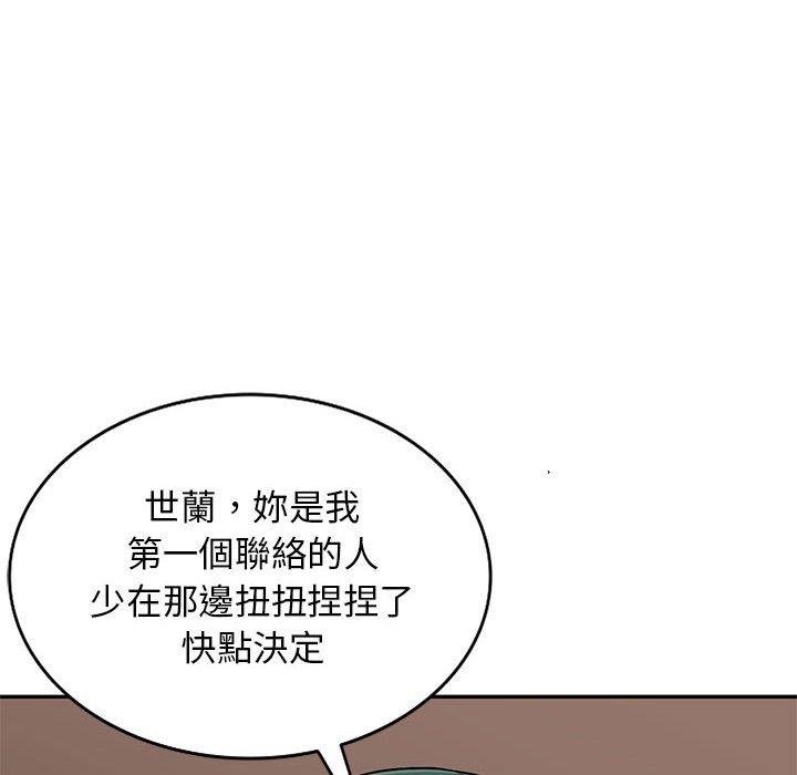 我的繼母是寡婦 第 47 話 第42页