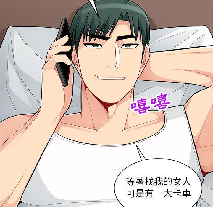我的繼母是寡婦 第 47 話 第43页