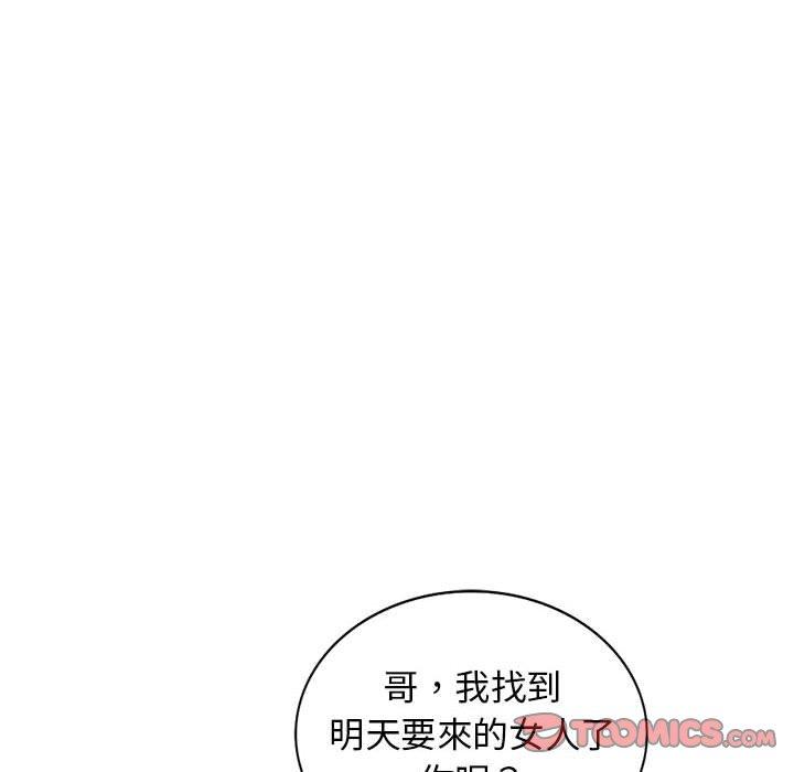 我的繼母是寡婦 第 47 話 第48页