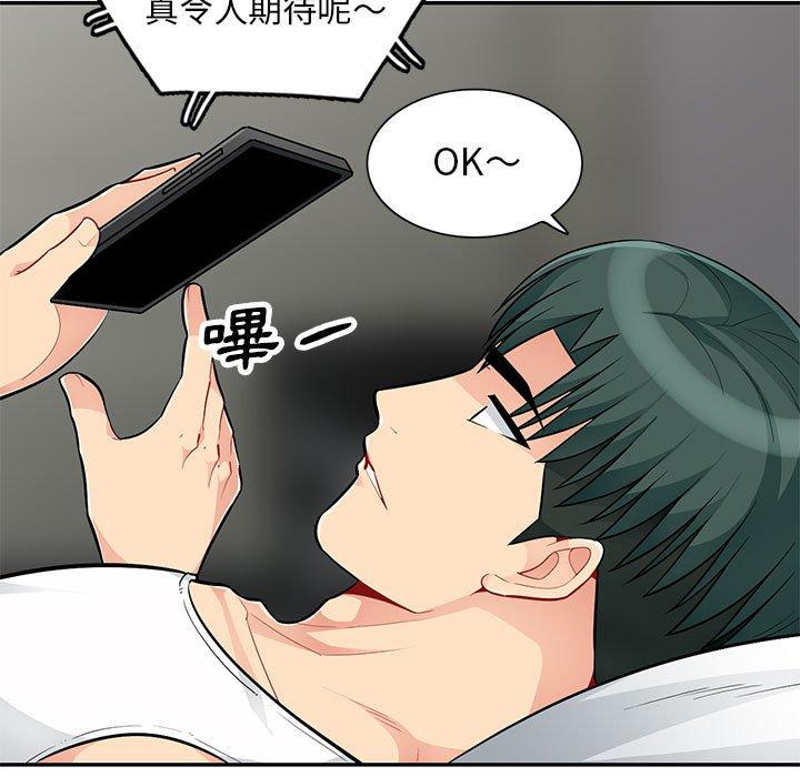 我的繼母是寡婦 第 47 話 第47页
