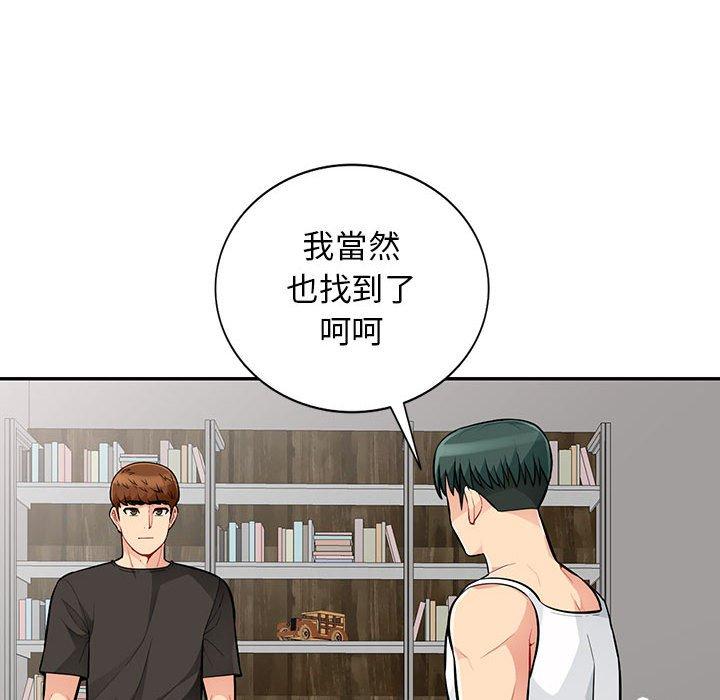 我的繼母是寡婦 第 47 話 第50页