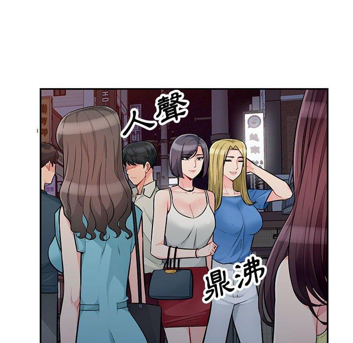 我的繼母是寡婦 第 47 話 第59页