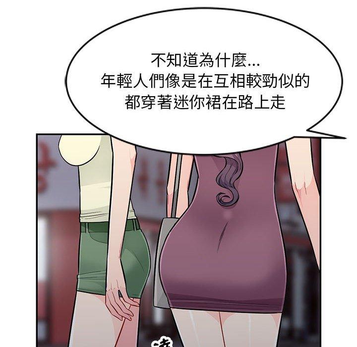 我的繼母是寡婦 第 47 話 第63页