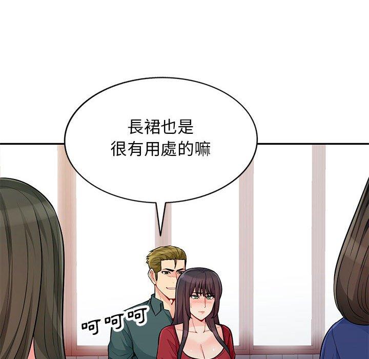 我的繼母是寡婦 第 47 話 第65页
