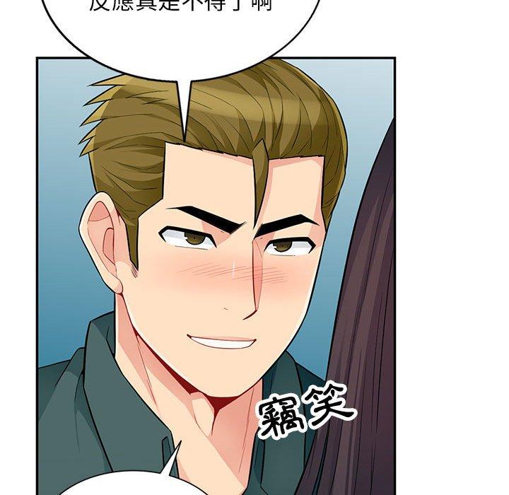 我的繼母是寡婦 第 47 話 第70页
