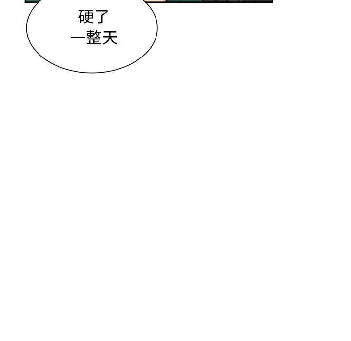 我的繼母是寡婦 第 47 話 第71页