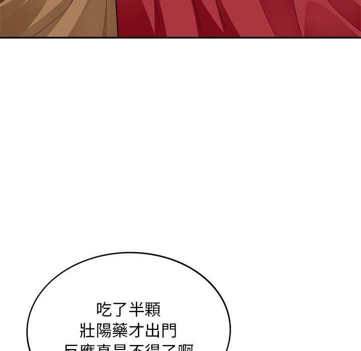 我的繼母是寡婦 第 47 話 第69页