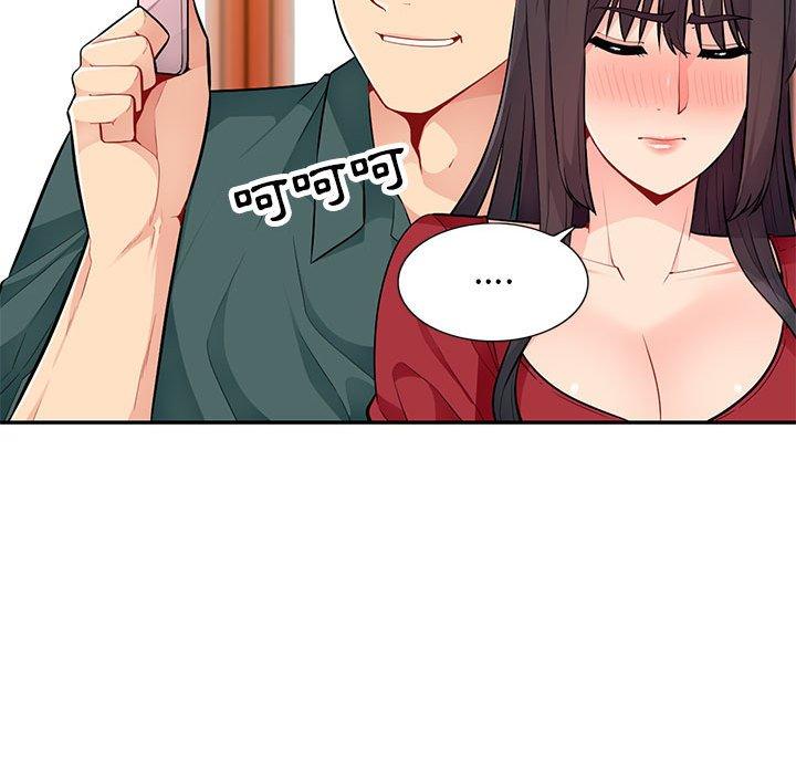 我的繼母是寡婦 第 47 話 第79页