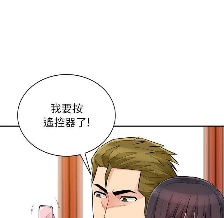 我的繼母是寡婦 第 47 話 第78页
