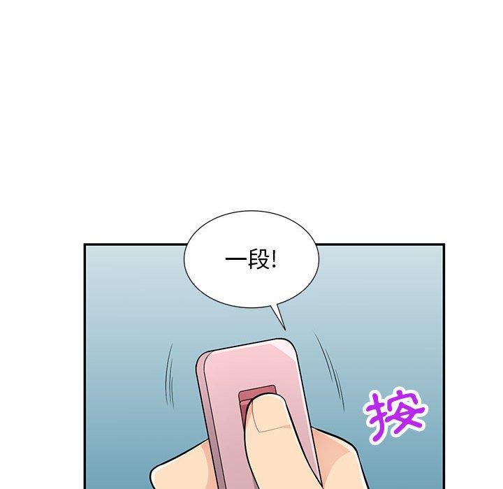 我的繼母是寡婦 第 47 話 第80页