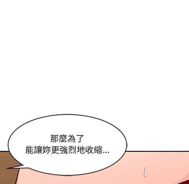 我的繼母是寡婦 第 47 話 第76页