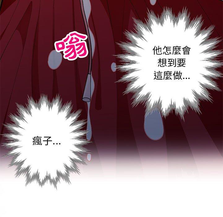 我的繼母是寡婦 第 47 話 第115页