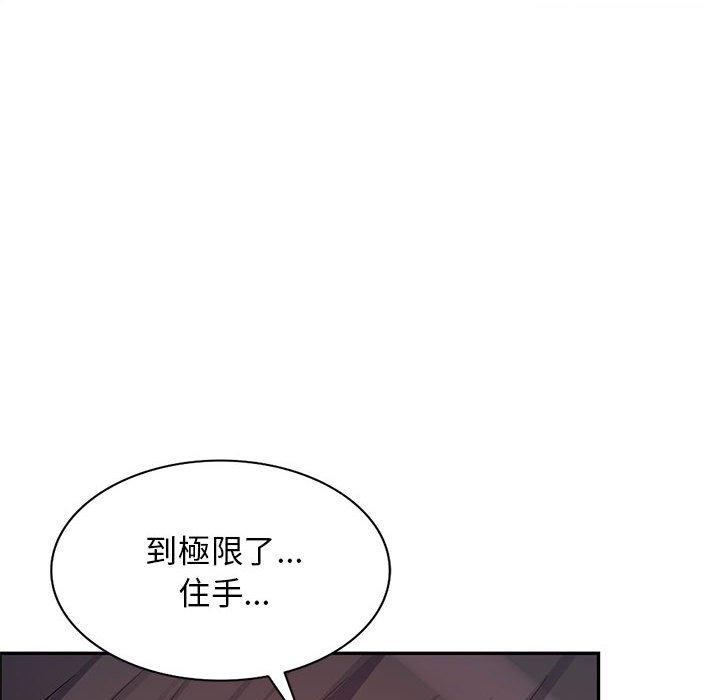 我的繼母是寡婦 第 47 話 第116页