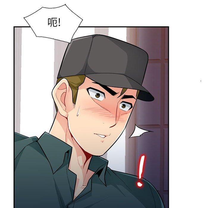 我的繼母是寡婦 第 47 話 第125页