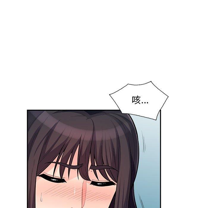 我的繼母是寡婦 第 47 話 第121页