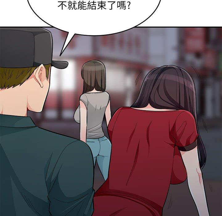 我的繼母是寡婦 第 47 話 第119页