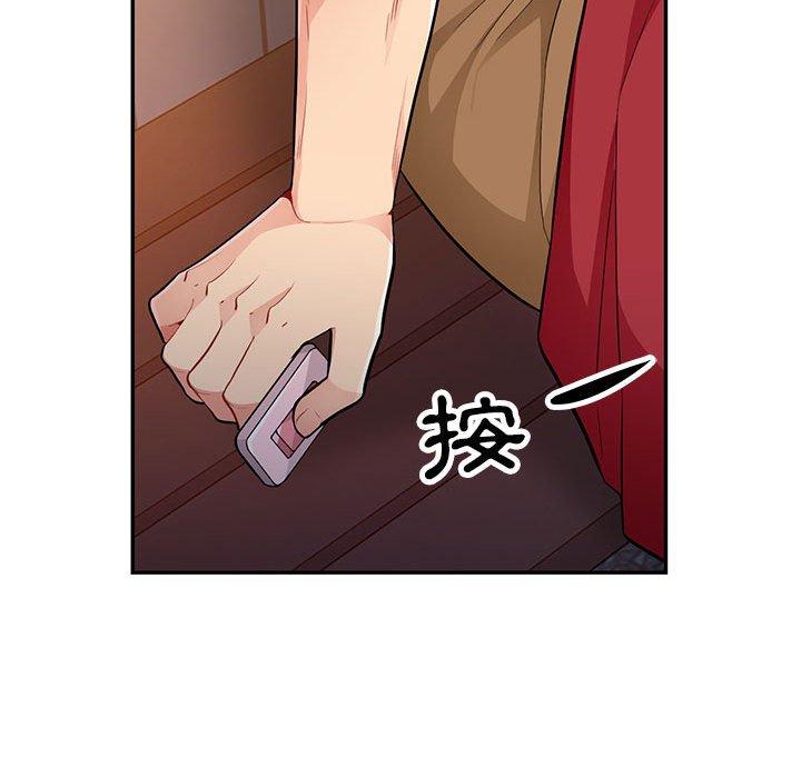 我的繼母是寡婦 第 47 話 第127页