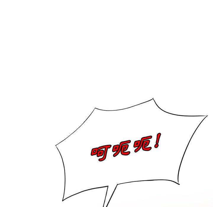 我的繼母是寡婦 第 47 話 第130页