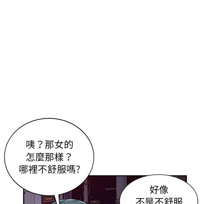 我的繼母是寡婦 第 47 話 第139页