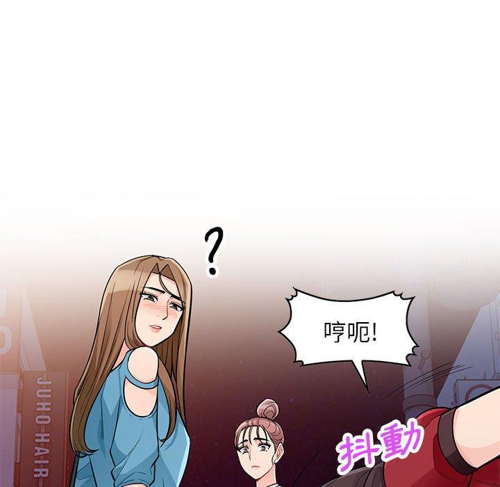 我的繼母是寡婦 第 47 話 第137页
