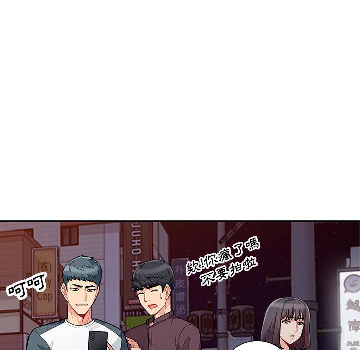我的繼母是寡婦 第 47 話 第141页