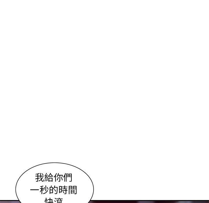 我的繼母是寡婦 第 47 話 第145页
