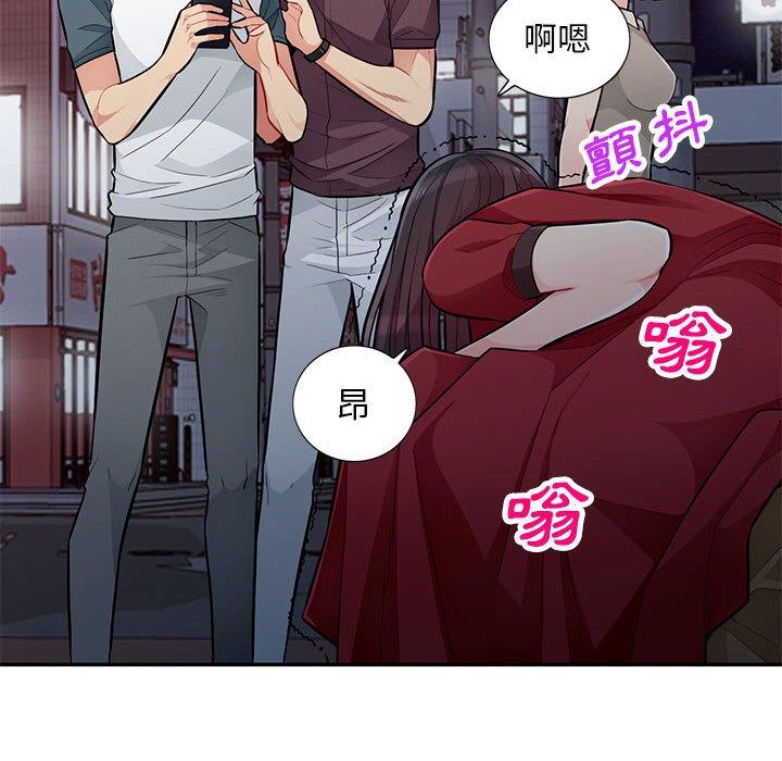 我的繼母是寡婦 第 47 話 第142页