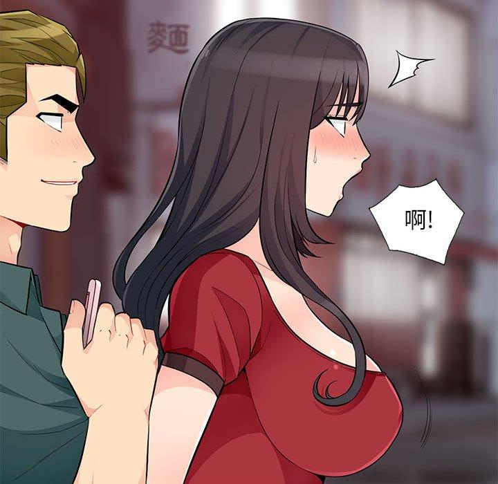 我的繼母是寡婦 第 47 話 第85页