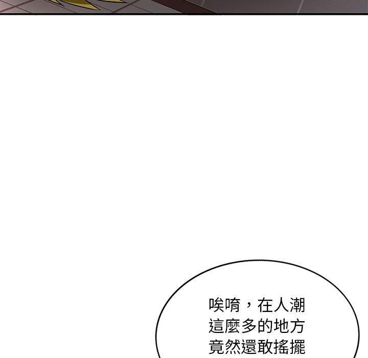 我的繼母是寡婦 第 47 話 第89页