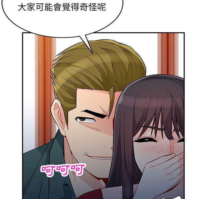 我的繼母是寡婦 第 47 話 第92页