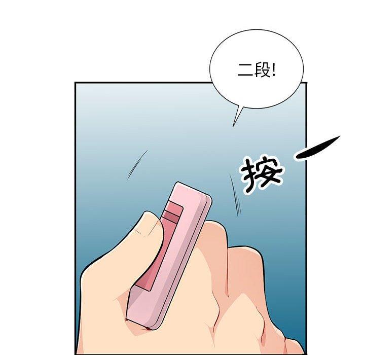 我的繼母是寡婦 第 47 話 第94页