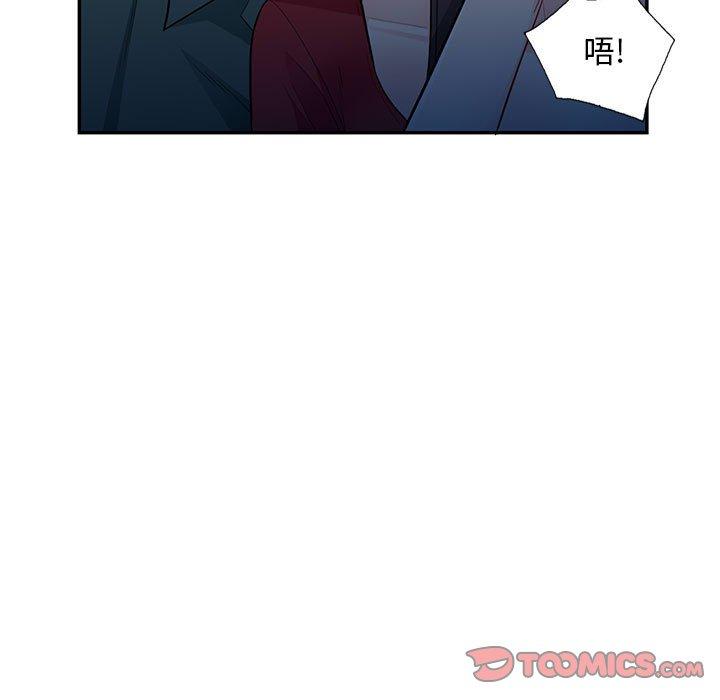我的繼母是寡婦 第 47 話 第93页