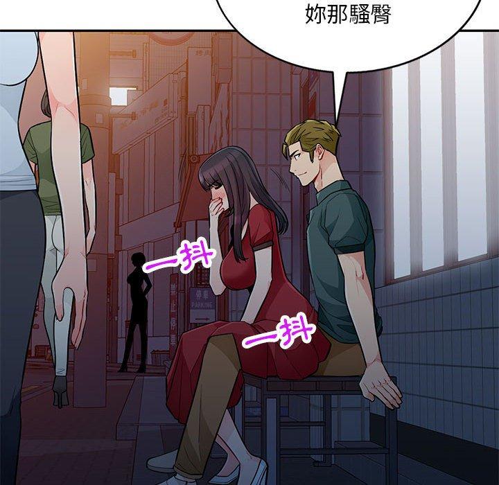我的繼母是寡婦 第 47 話 第90页