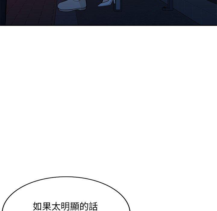 我的繼母是寡婦 第 47 話 第91页