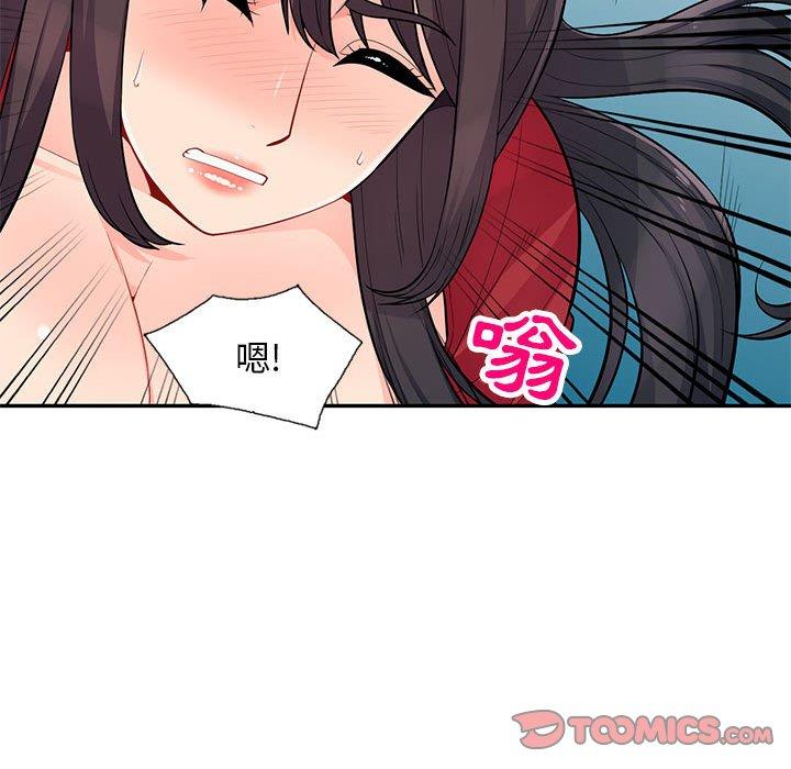 我的繼母是寡婦 第 47 話 第102页
