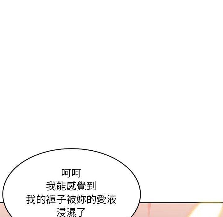 我的繼母是寡婦 第 47 話 第105页