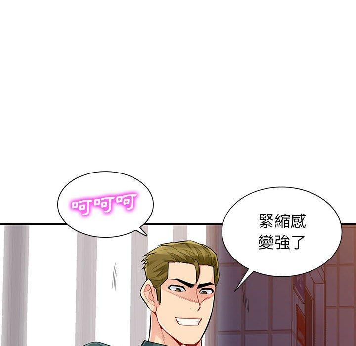 我的繼母是寡婦 第 47 話 第103页
