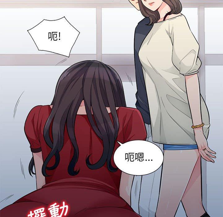 我的繼母是寡婦 第 47 話 第108页
