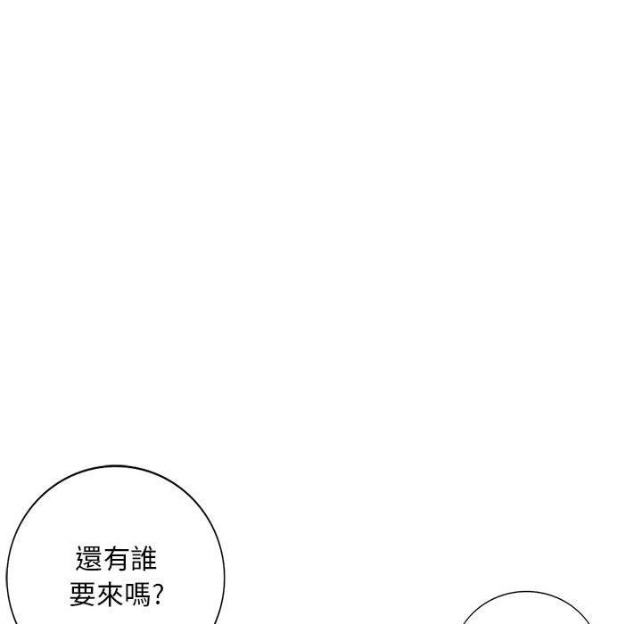 我的繼母是寡婦 第 48 話 第27页