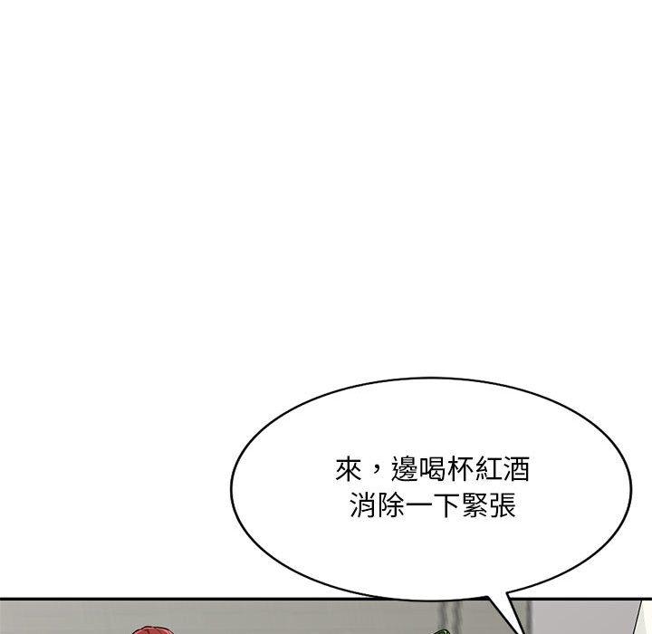 我的繼母是寡婦 第 48 話 第23页