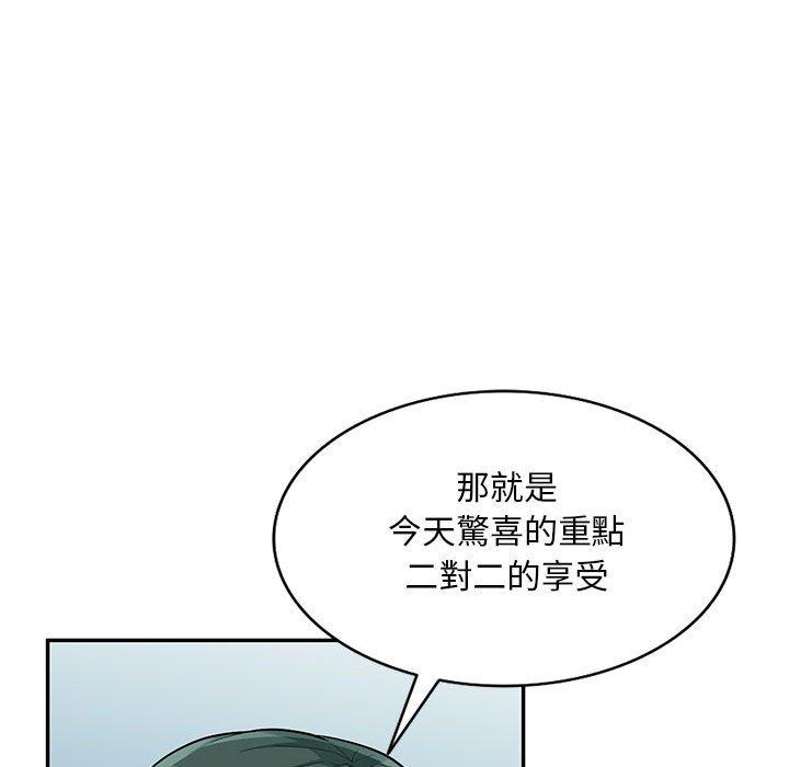 我的繼母是寡婦 第 48 話 第32页