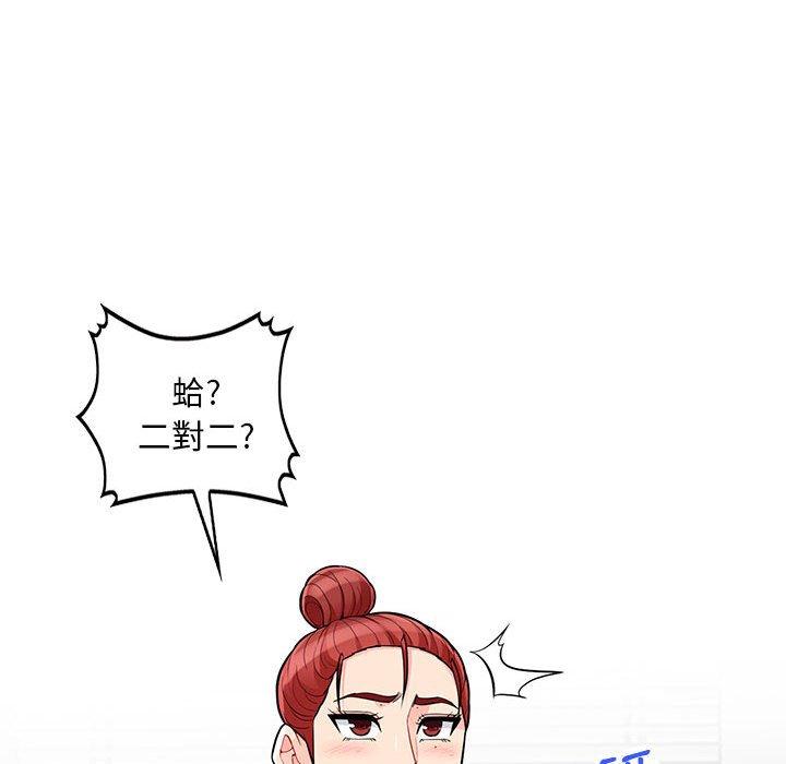 我的繼母是寡婦 第 48 話 第34页