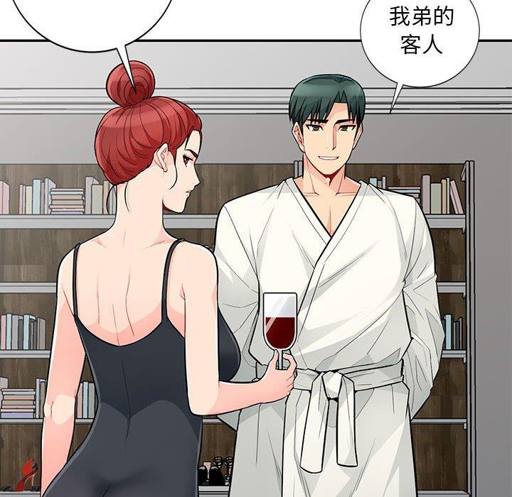 我的繼母是寡婦 第 48 話 第28页