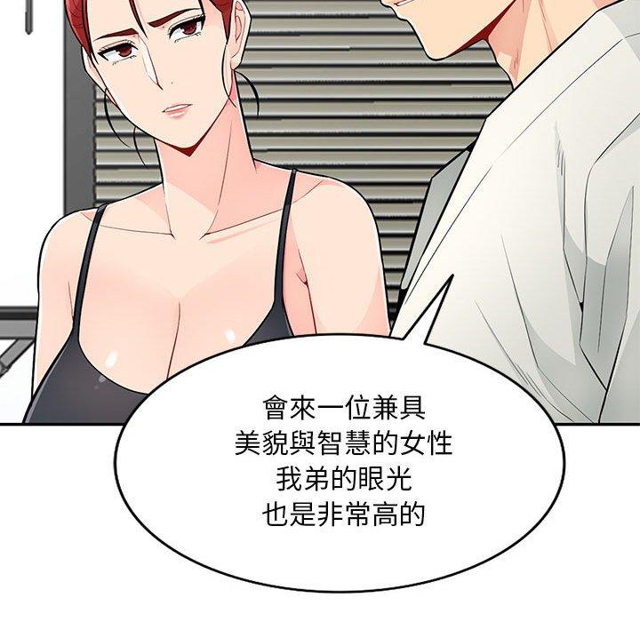 我的繼母是寡婦 第 48 話 第31页