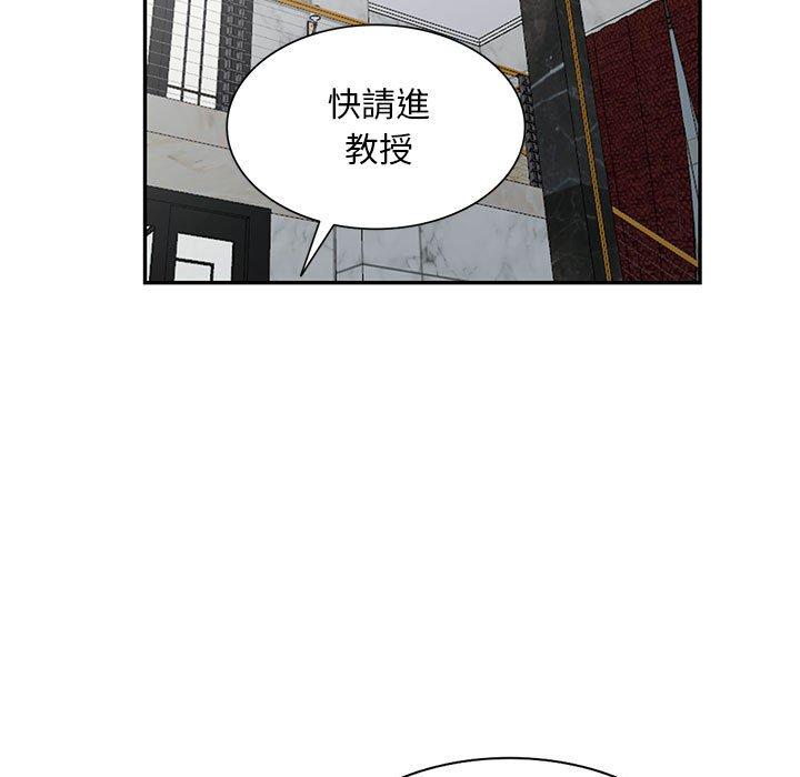 我的繼母是寡婦 第 48 話 第41页
