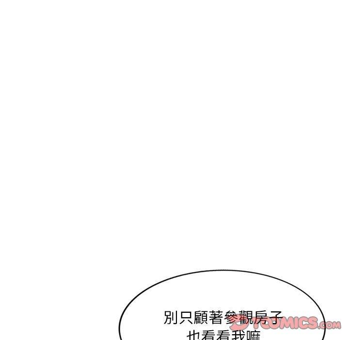 我的繼母是寡婦 第 48 話 第48页