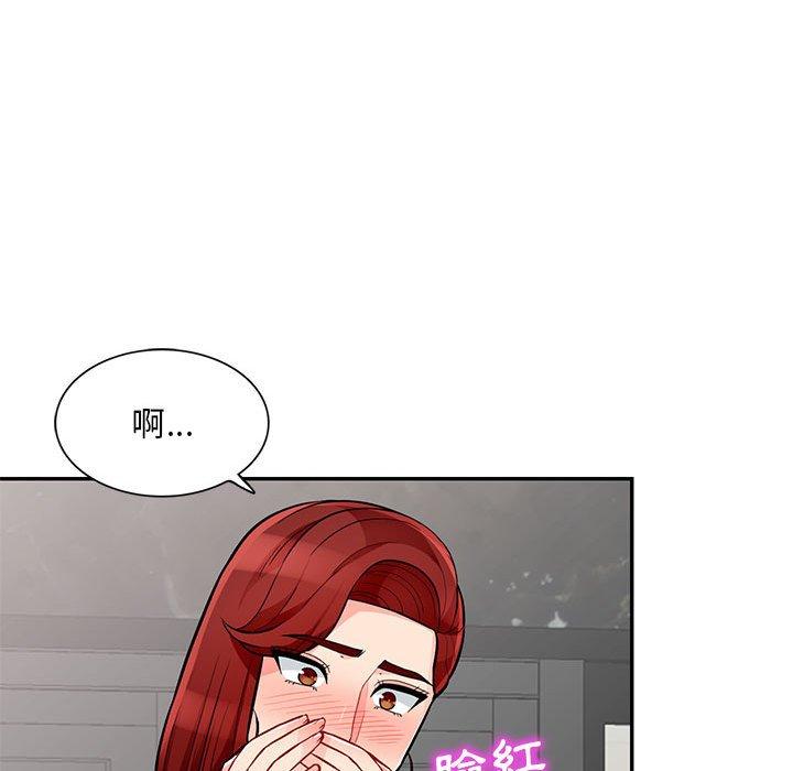 我的繼母是寡婦 第 48 話 第51页