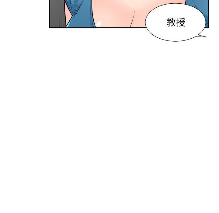 我的繼母是寡婦 第 48 話 第46页