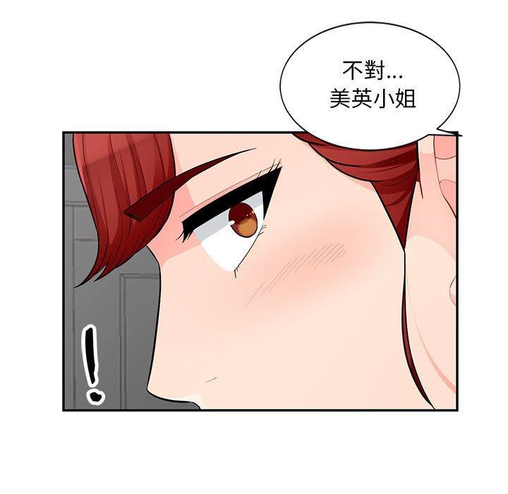 我的繼母是寡婦 第 48 話 第47页